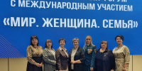 Представители Неверкинского района приняли участие в Межрегиональном форуме с международным участием «Мир. Женщина. Семья» - Неверкинский район