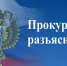 Запрет на автосписание денег за цифровые подписки после отказа потребителя - Неверкинский район
